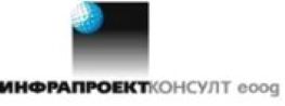 Инфрапроект Консулт ООД
